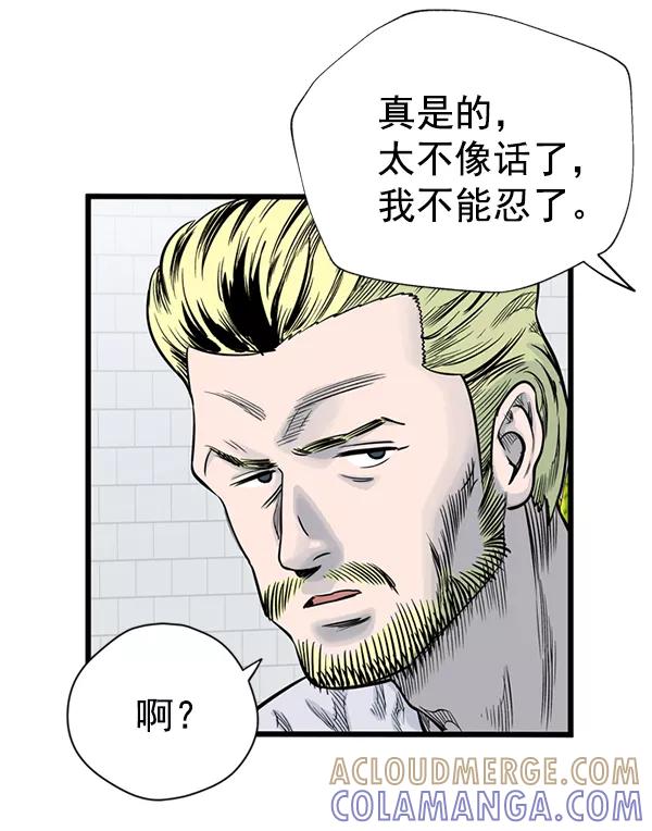 《羞羞大力神》第34话 第10页