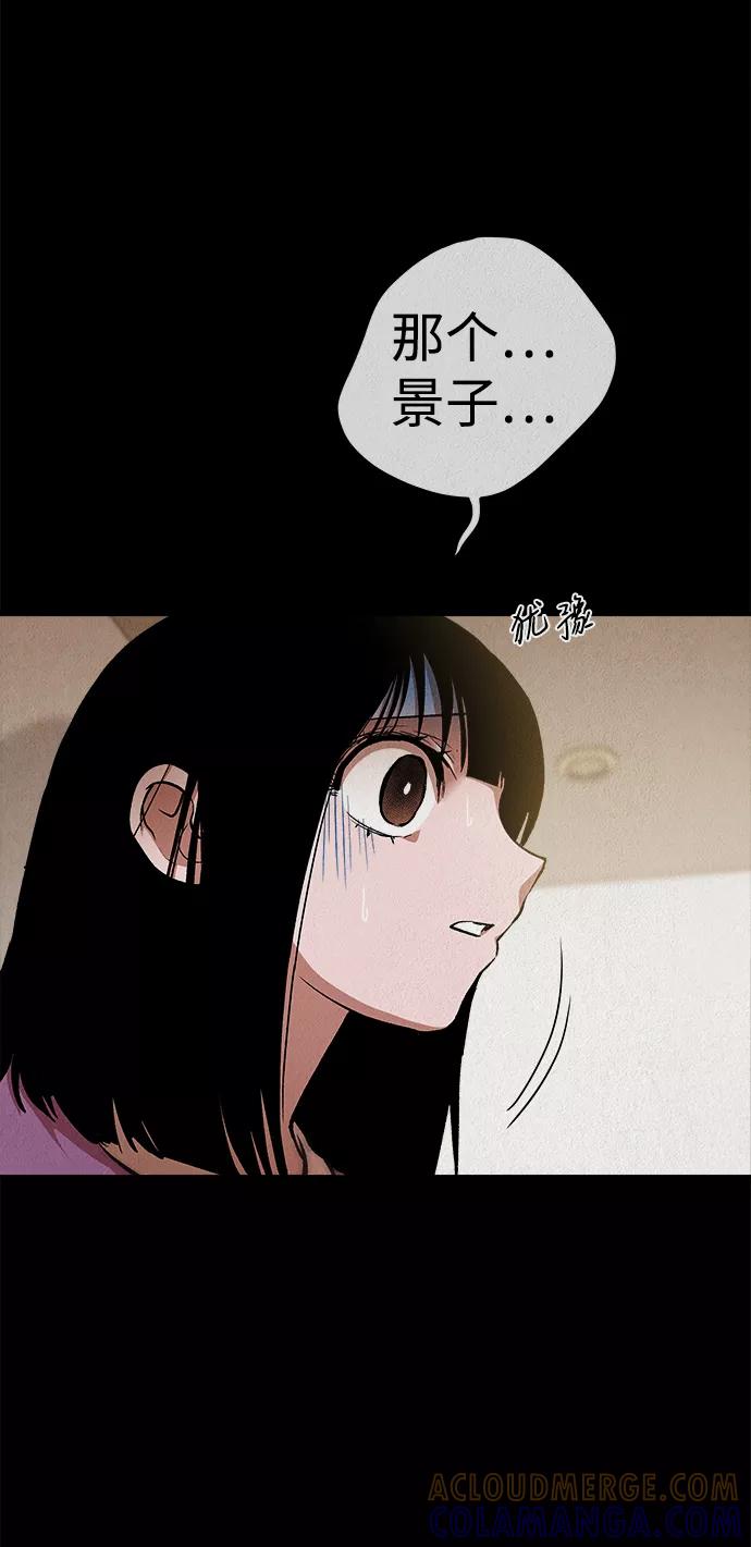 《福利院》第34话 第16页