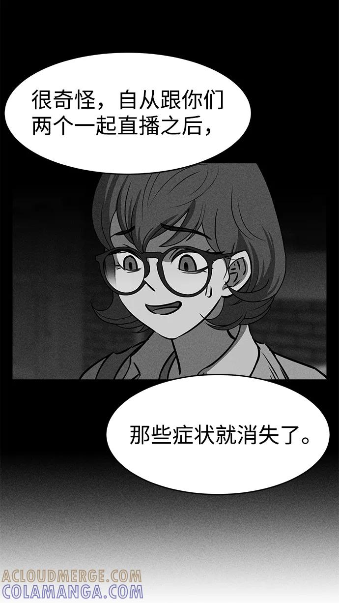 《笨蛋天才》第34话 第55页