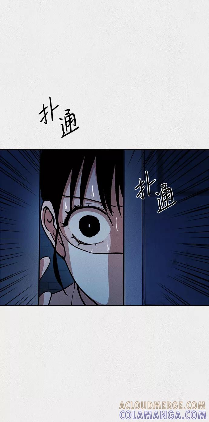 《福利院》第34话 第34页
