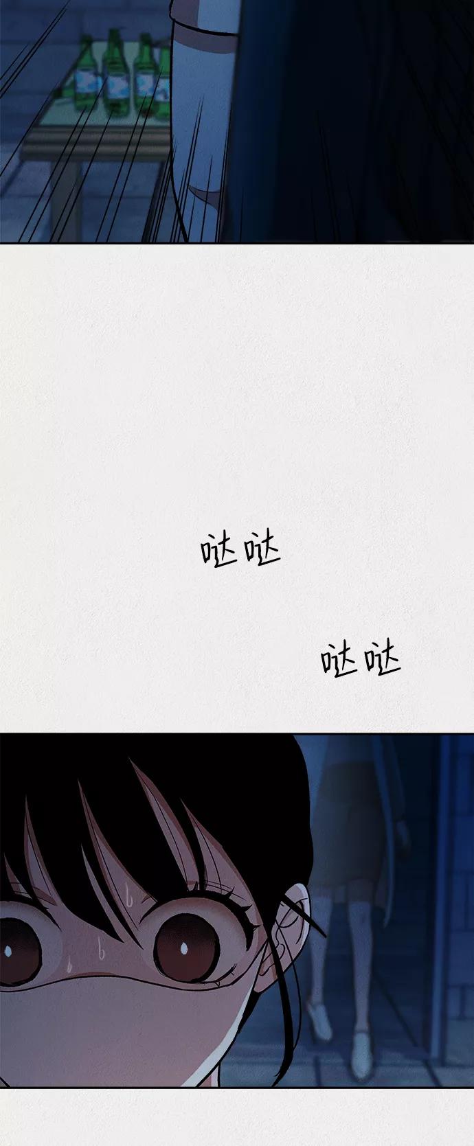 《福利院》第34话 第63页