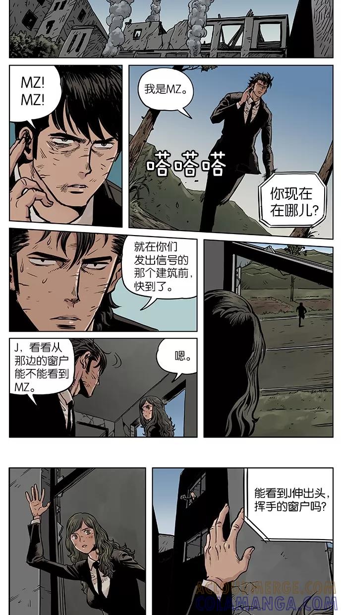《纯粹的邪恶》第34话 第7页