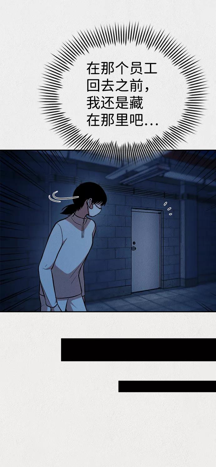 《福利院》第34话 第50页