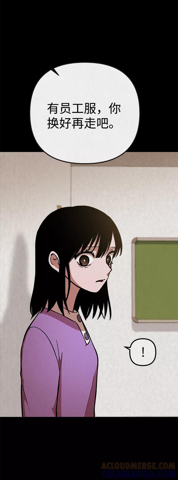 《福利院》第34话 第25页
