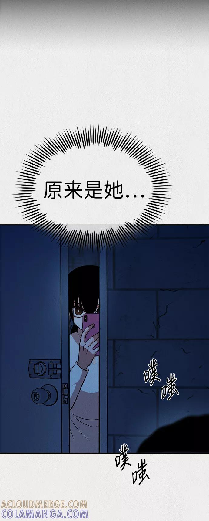 《福利院》第34话 第46页