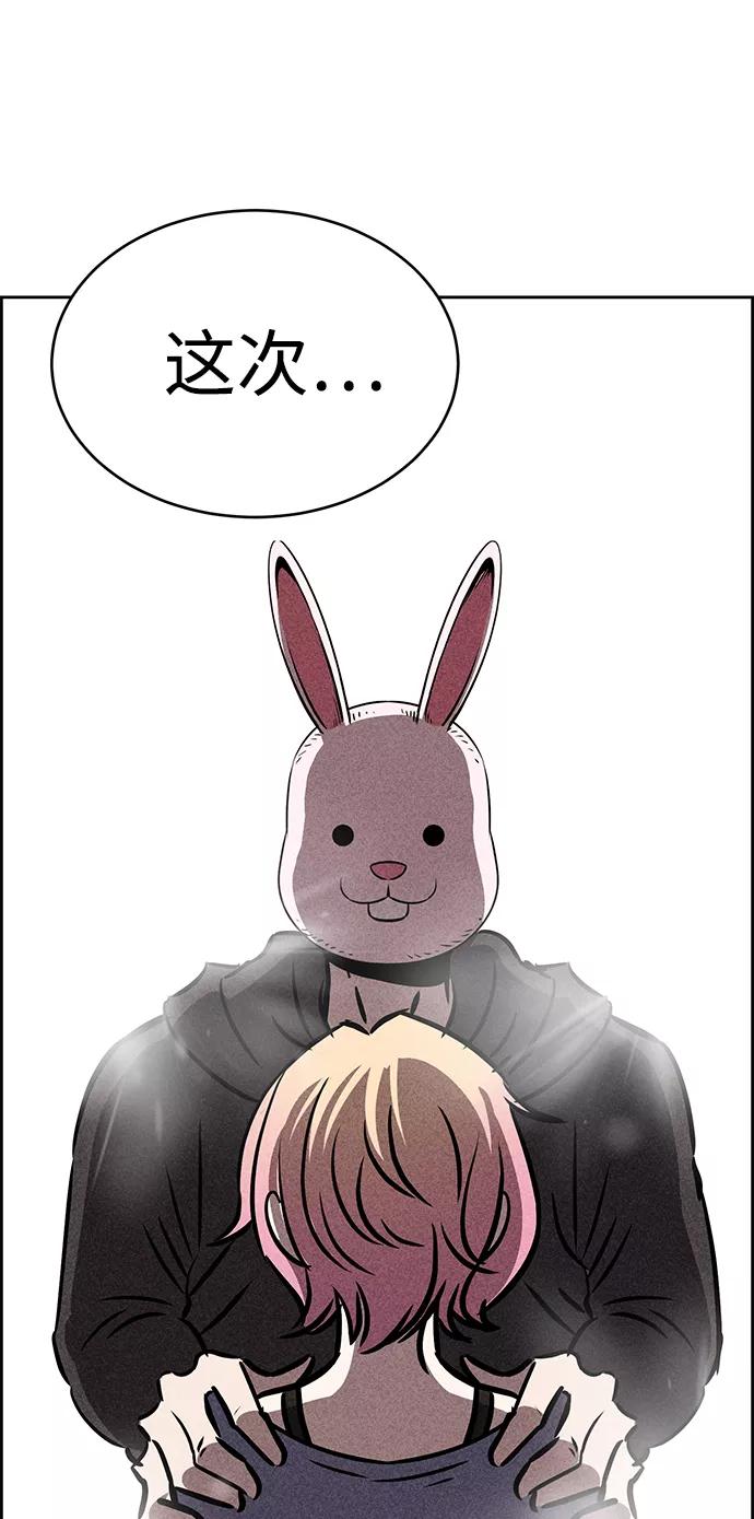 《笨蛋天才》第34话 第75页
