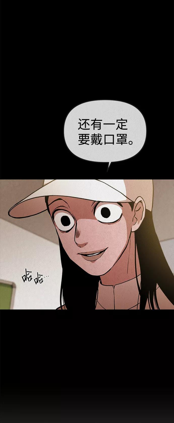 《福利院》第34话 第26页