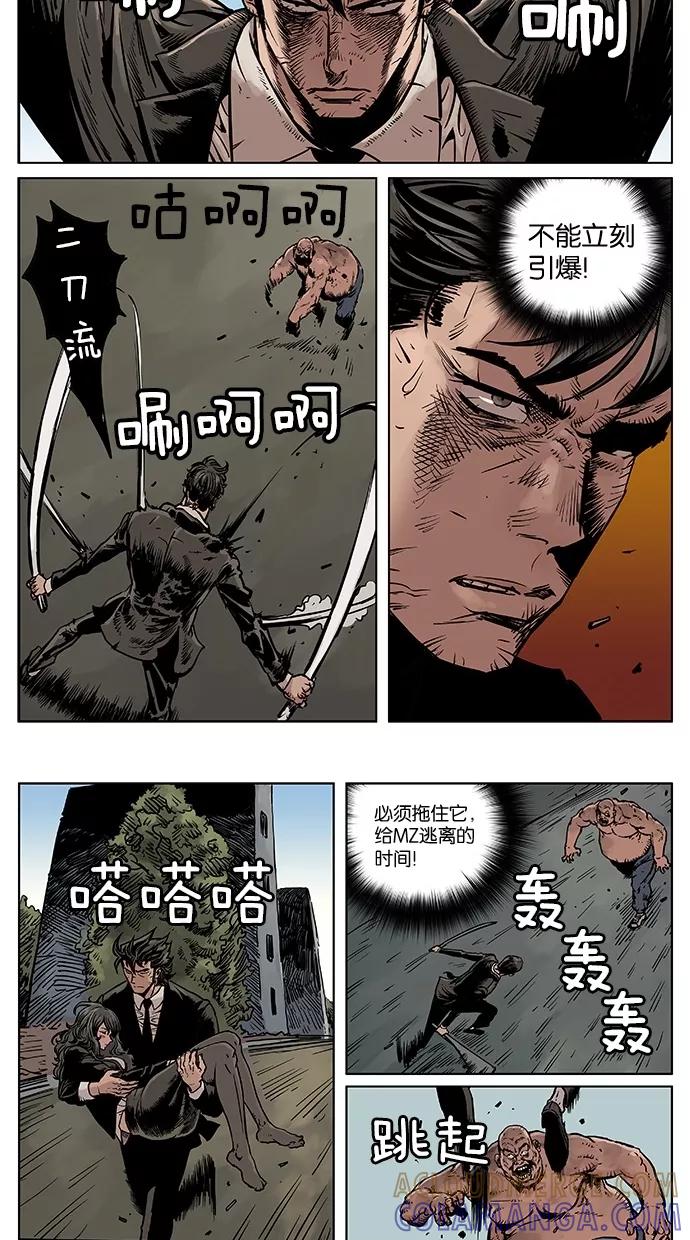 《纯粹的邪恶》第34话 第15页