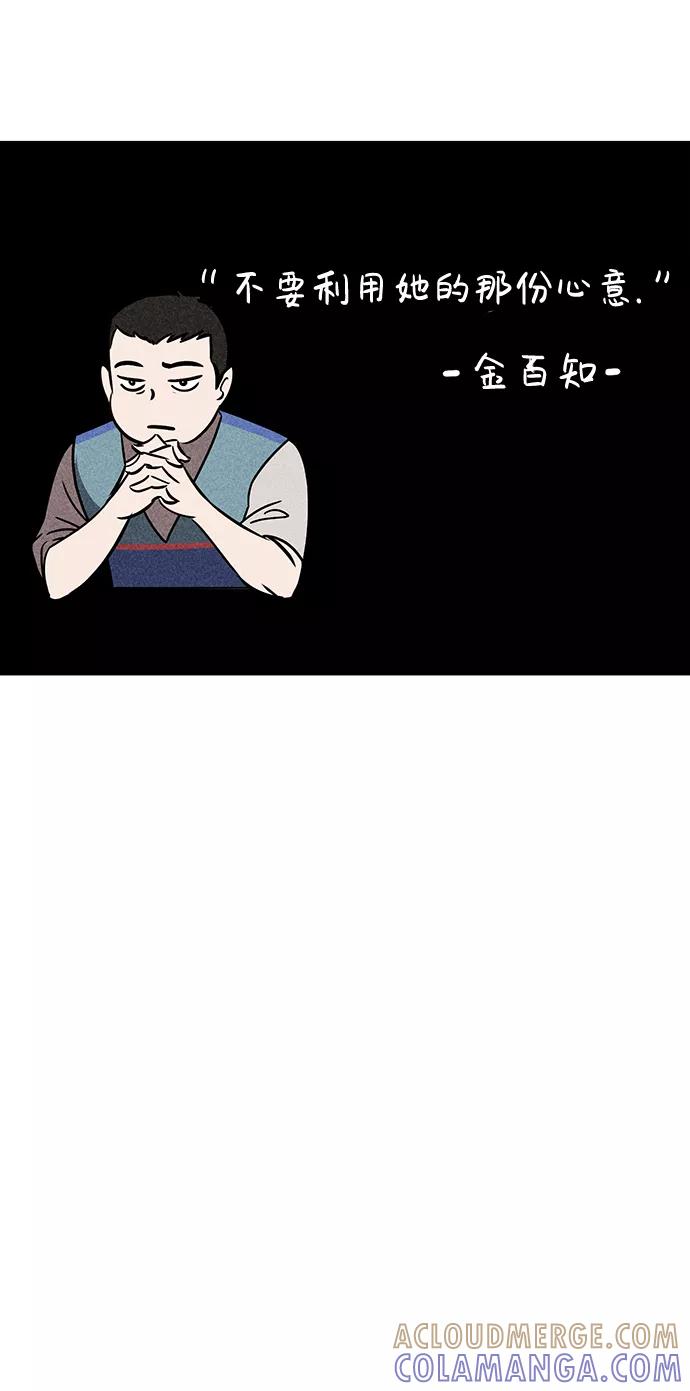 《笨蛋天才》第34话 第28页