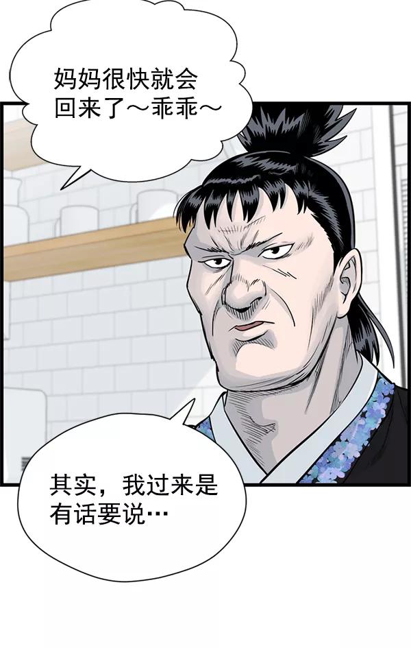 《羞羞大力神》第34话 第17页