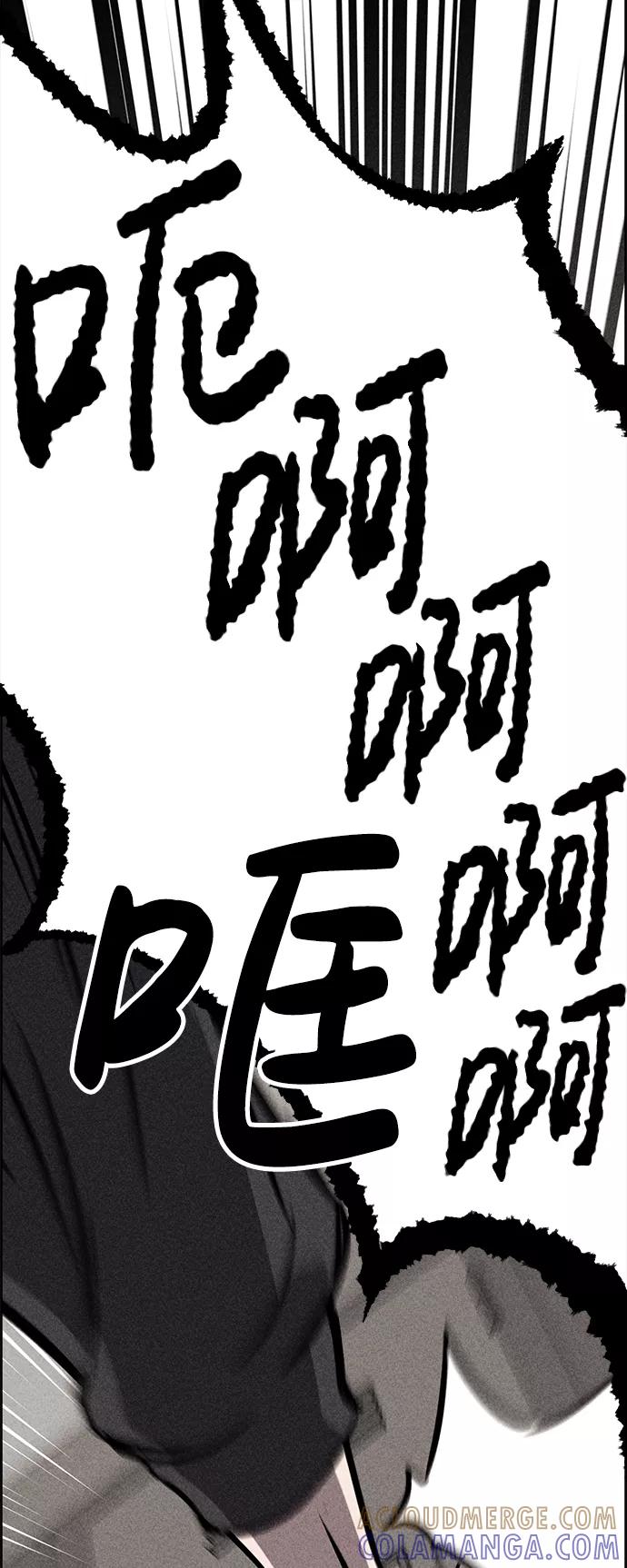 《笨蛋天才》第34话 第61页