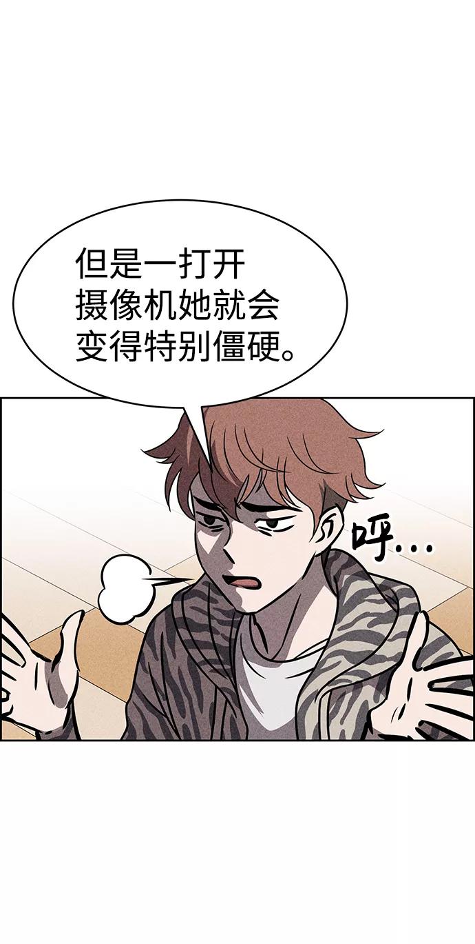 《笨蛋天才》第34话 第45页