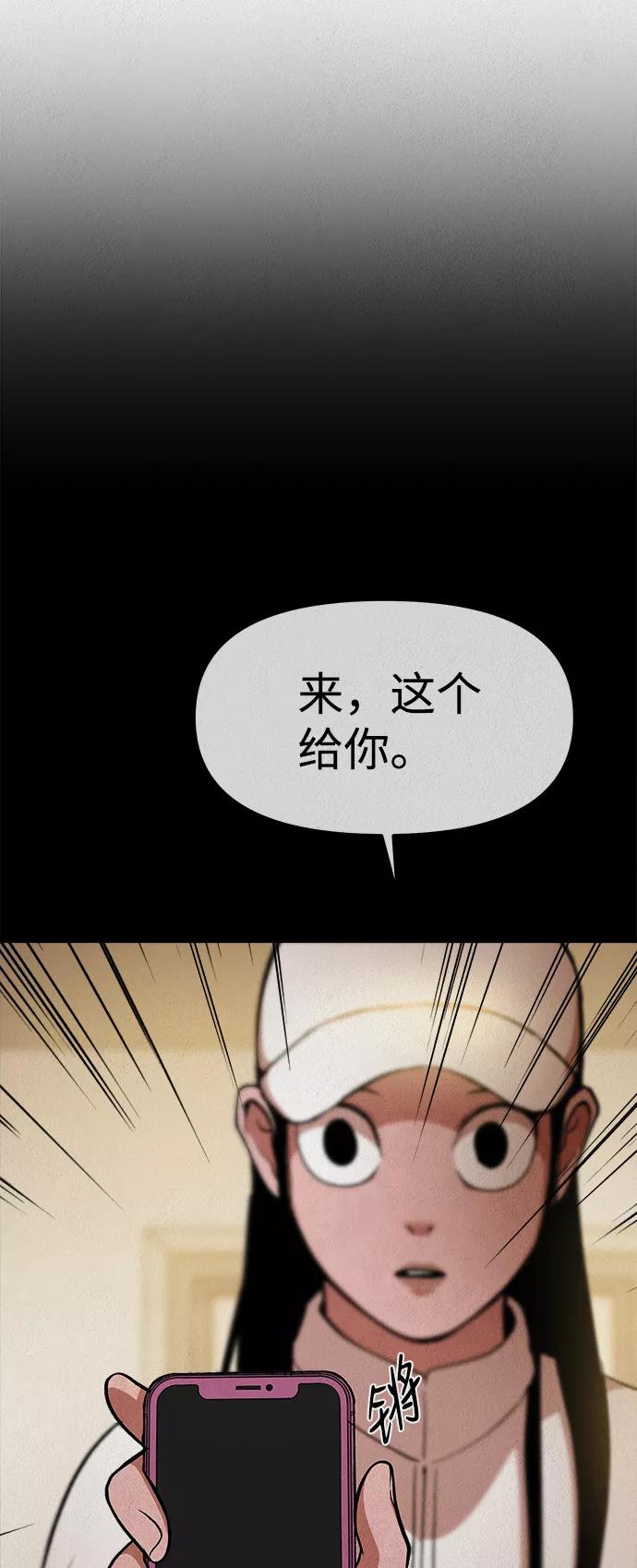 《福利院》第34话 第11页