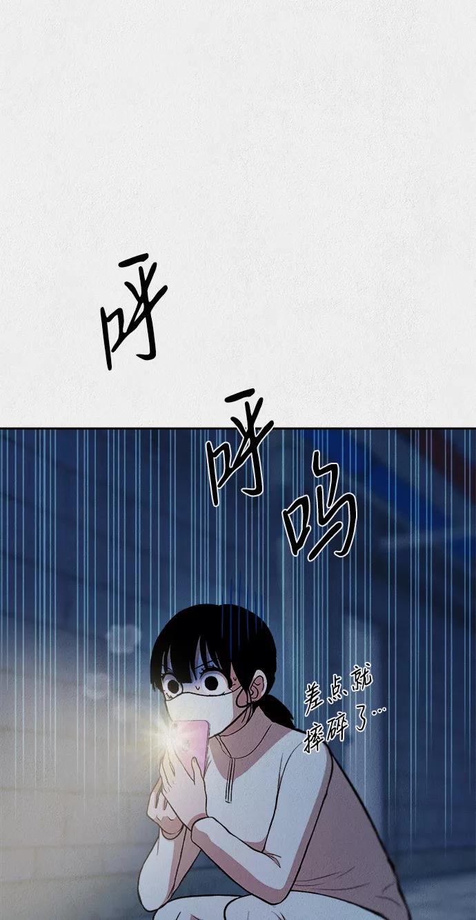 《福利院》第34话 第8页
