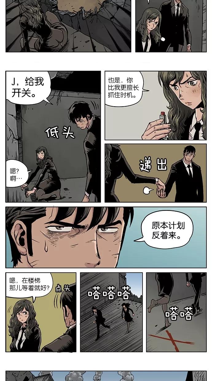 《纯粹的邪恶》第34话 第6页