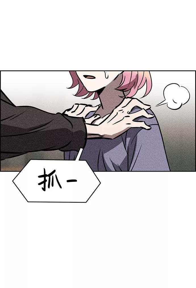 《笨蛋天才》第34话 第74页