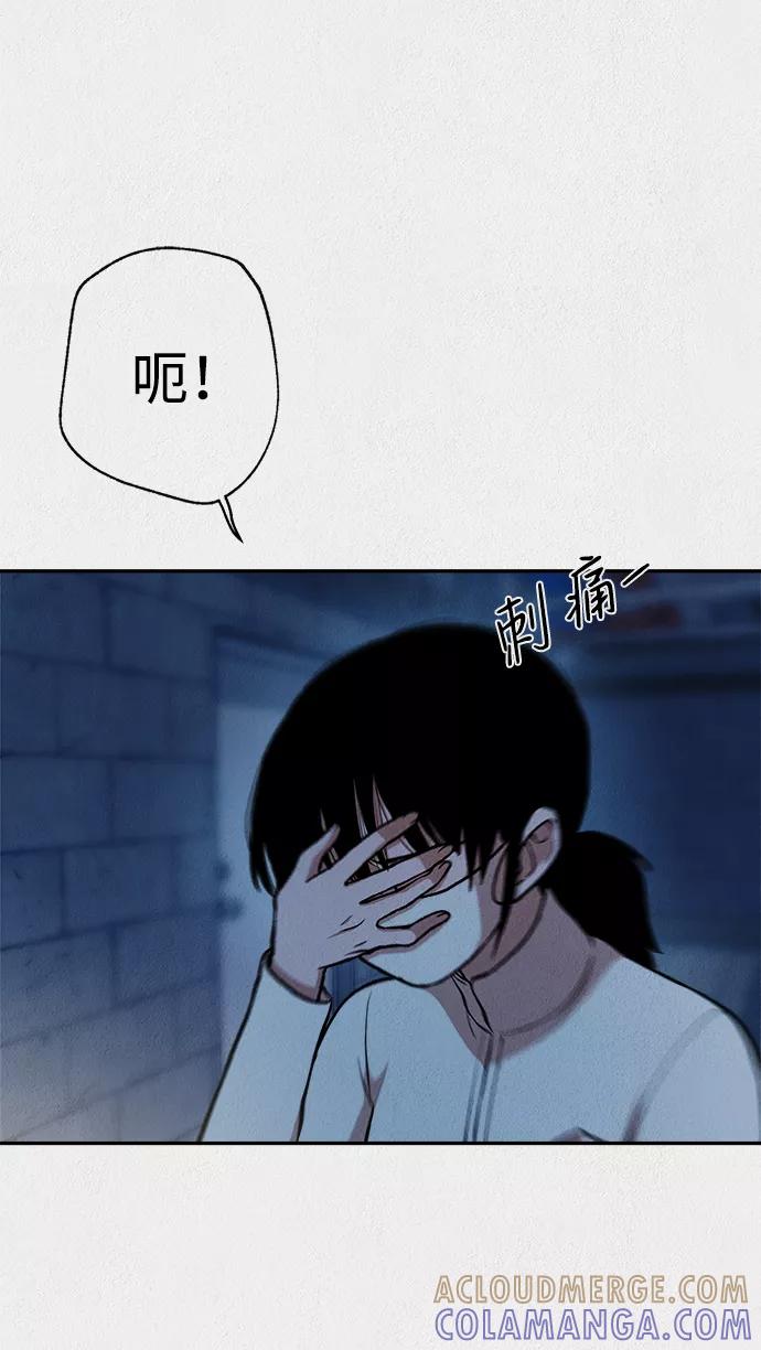 《福利院》第34话 第4页
