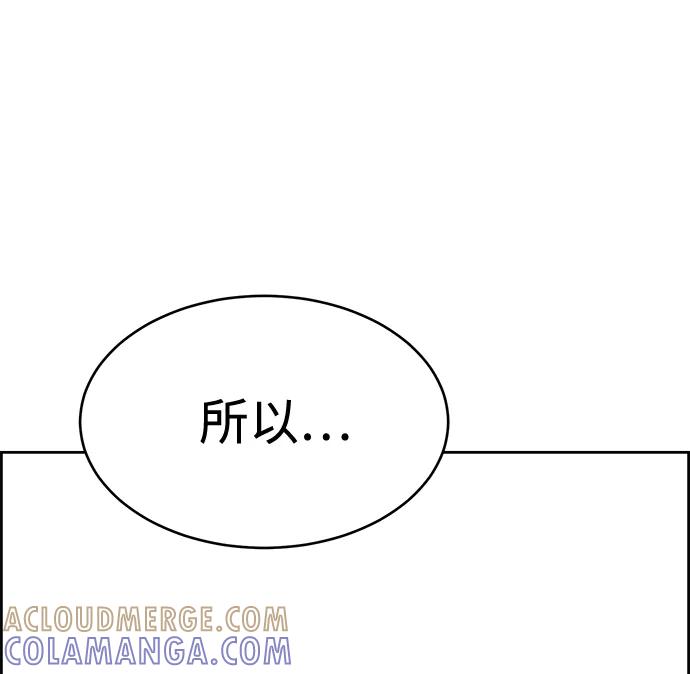 《笨蛋天才》第34话 第19页