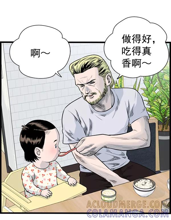 《羞羞大力神》第34话 第4页