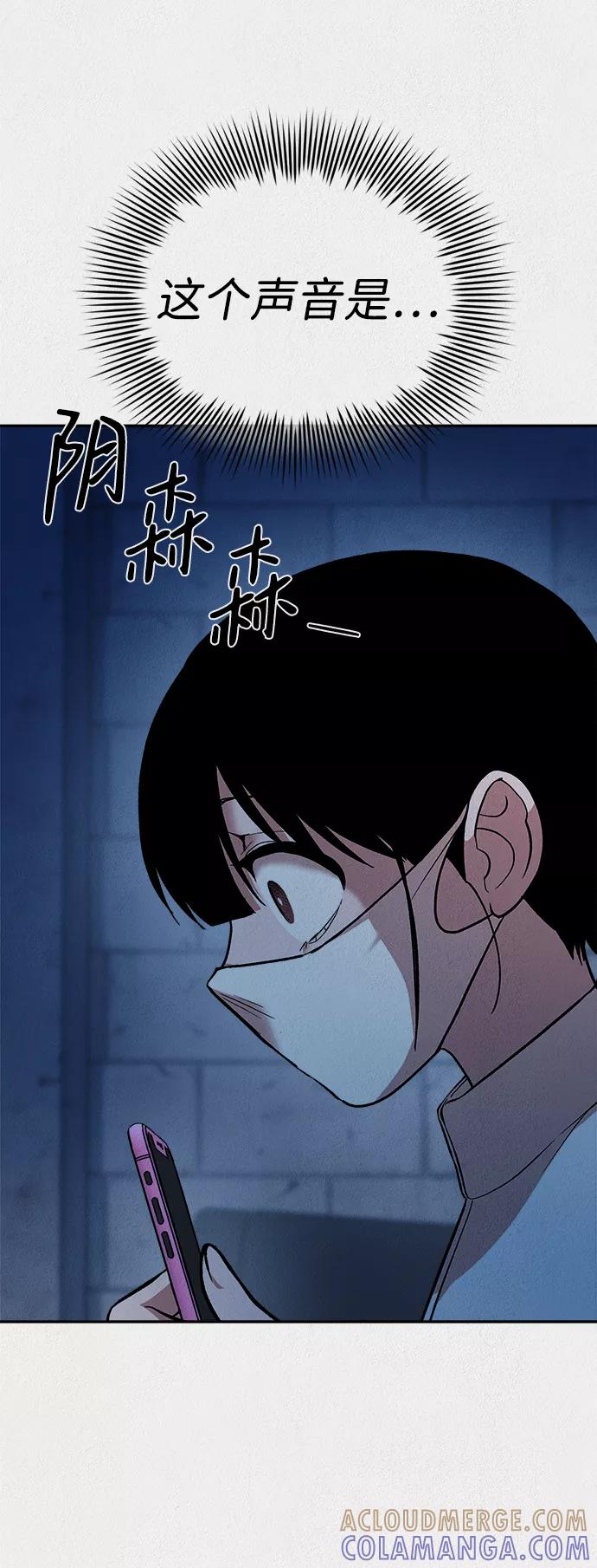 《福利院》第34话 第67页