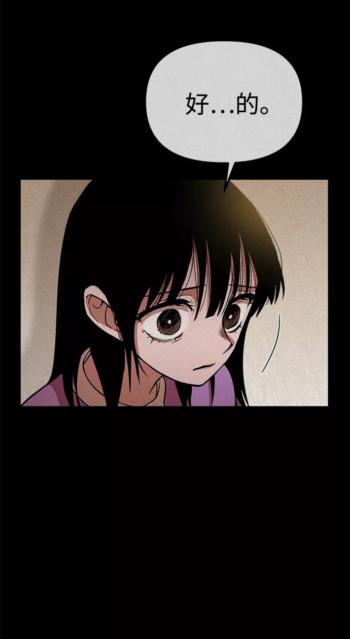 《福利院》第34话 第14页