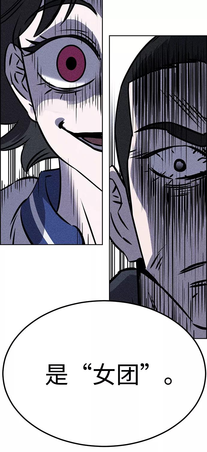 《笨蛋天才》第34话 第90页