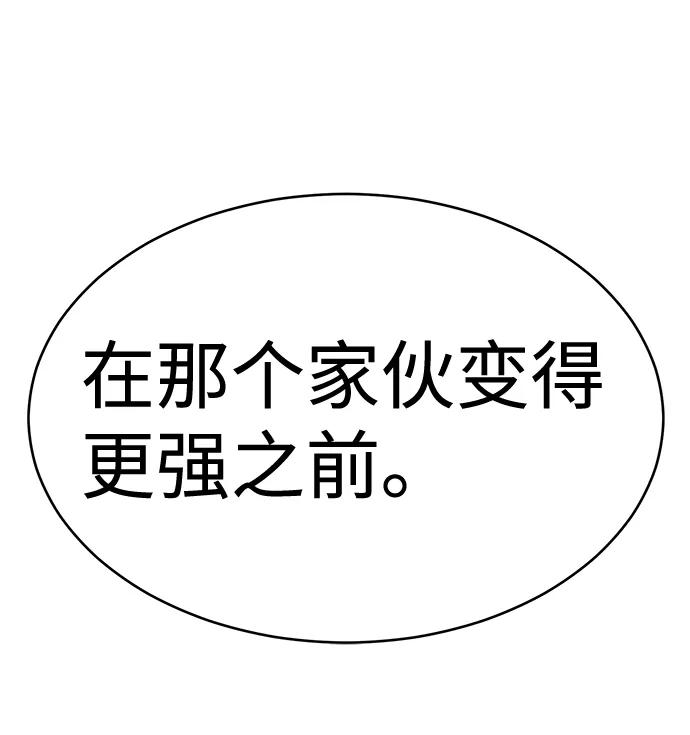 《笨蛋天才》第34话 第8页