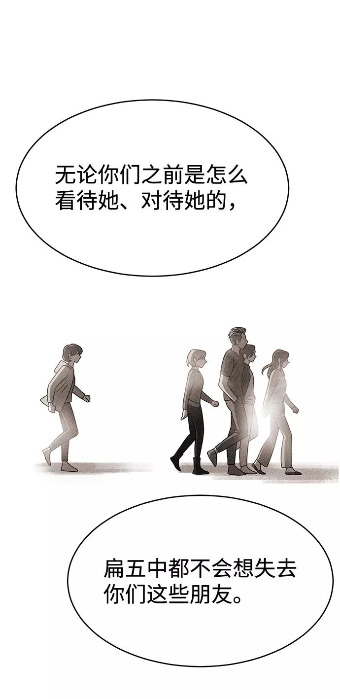 《笨蛋天才》第34话 第17页