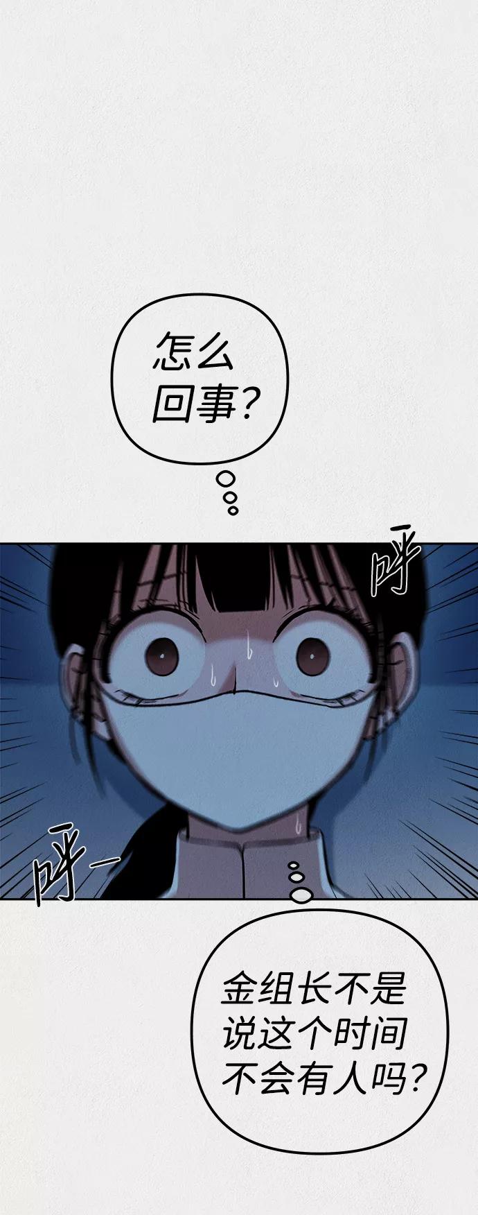 《福利院》第34话 第56页