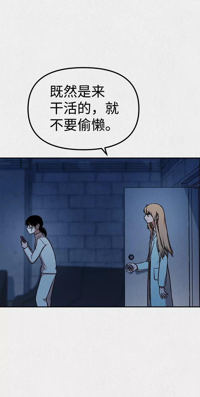 《福利院》第34话 第66页