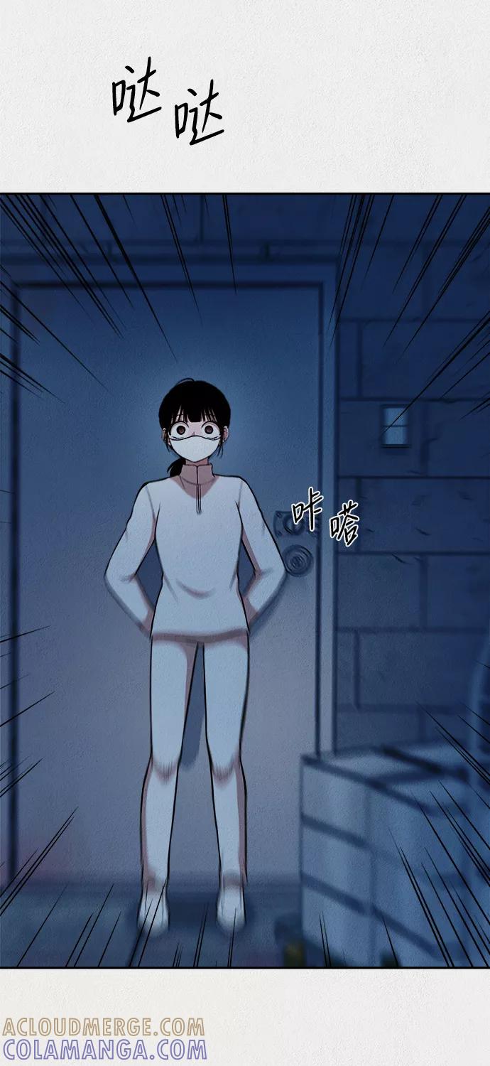 《福利院》第34话 第55页