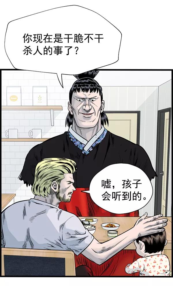 《羞羞大力神》第34话 第11页