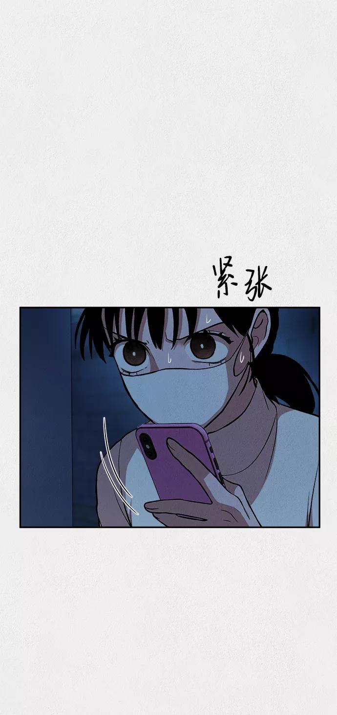 《福利院》第34话 第38页