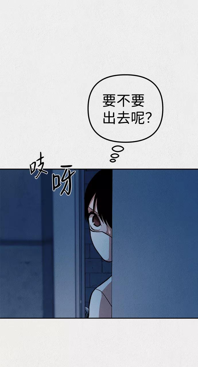 《福利院》第34话 第53页