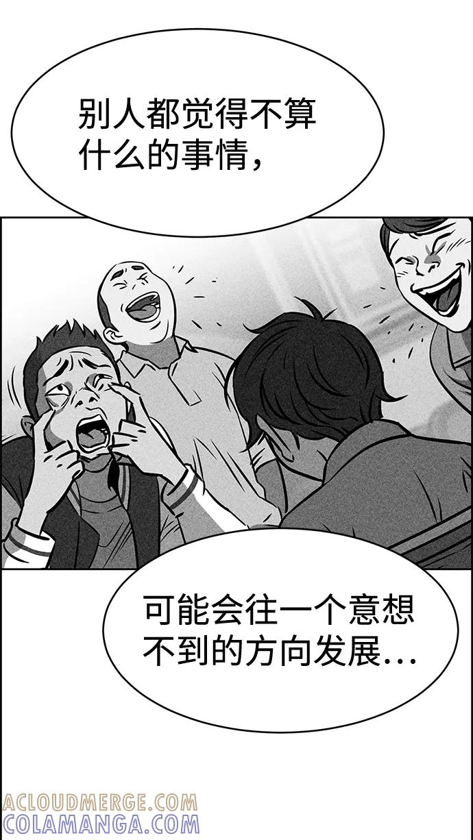 《笨蛋天才》第34话 第13页