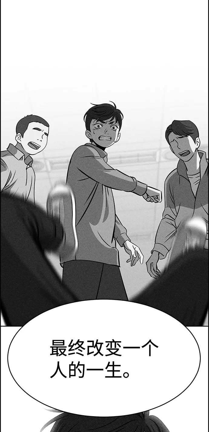 《笨蛋天才》第34话 第14页