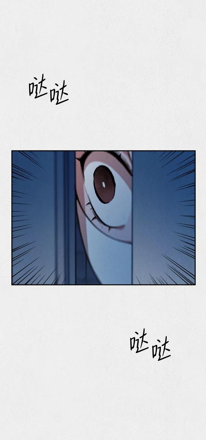 《福利院》第34话 第54页