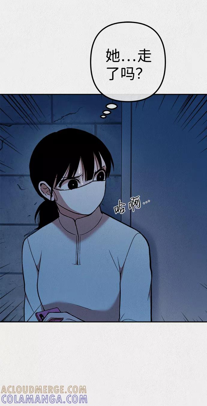 《福利院》第34话 第52页