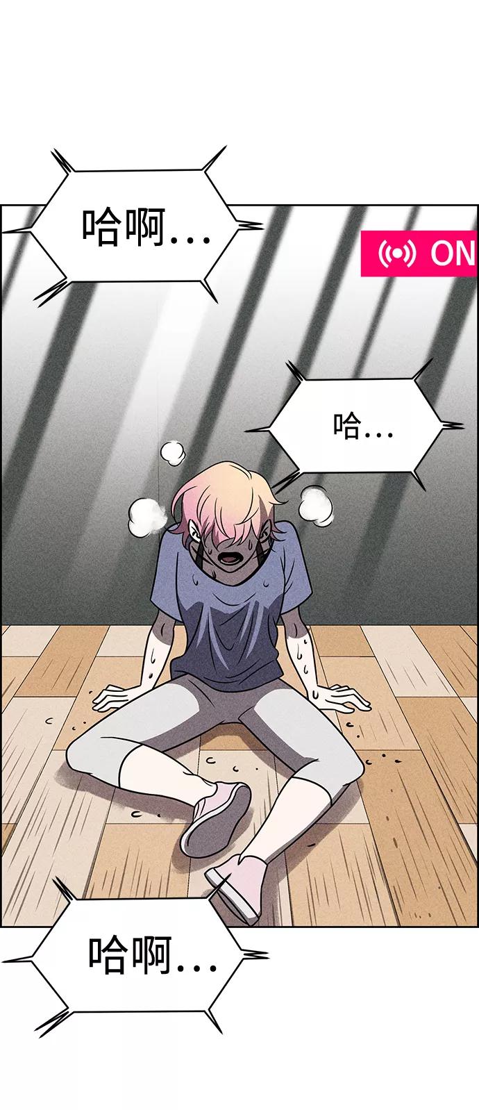 《笨蛋天才》第34话 第33页