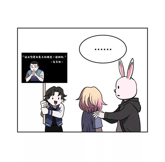 《笨蛋天才》第34话 第80页