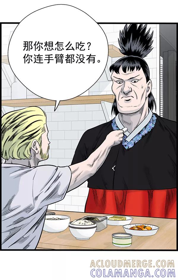 《羞羞大力神》第34话 第7页
