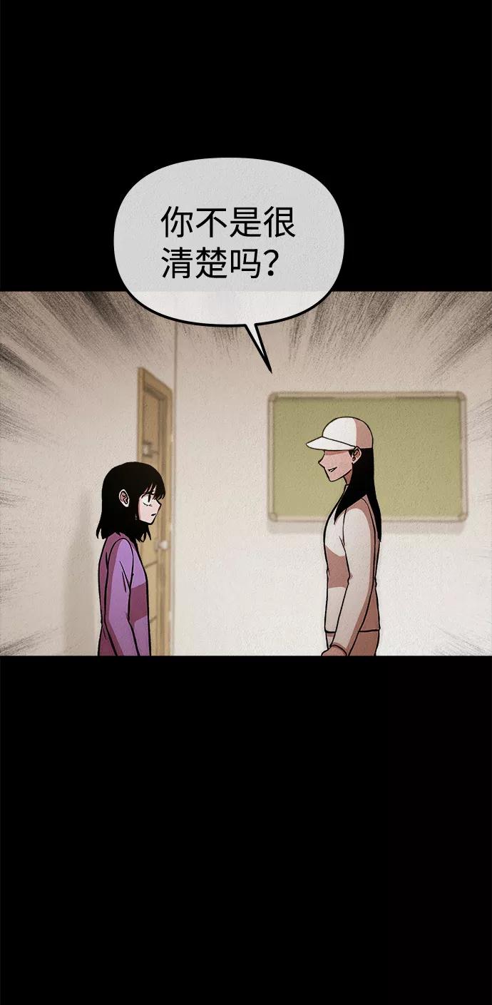 《福利院》第34话 第20页