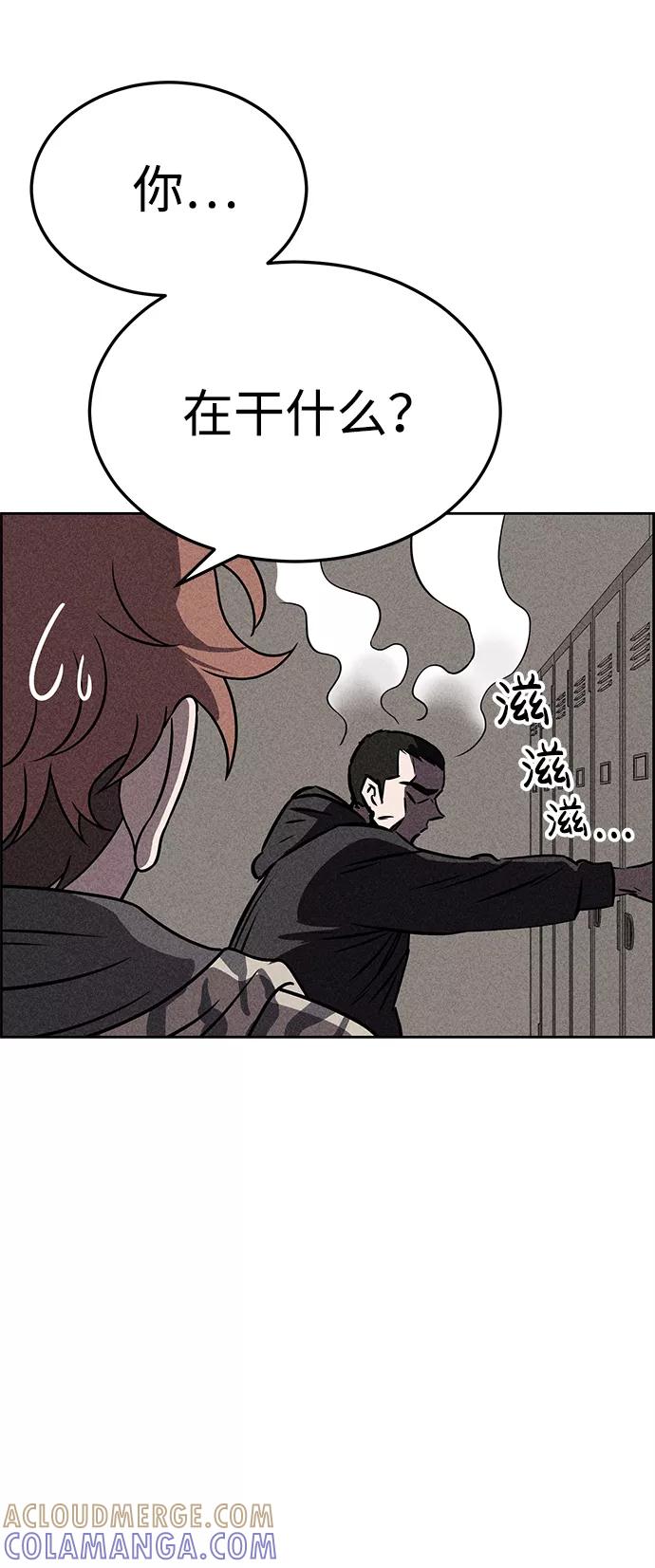 《笨蛋天才》第34话 第64页