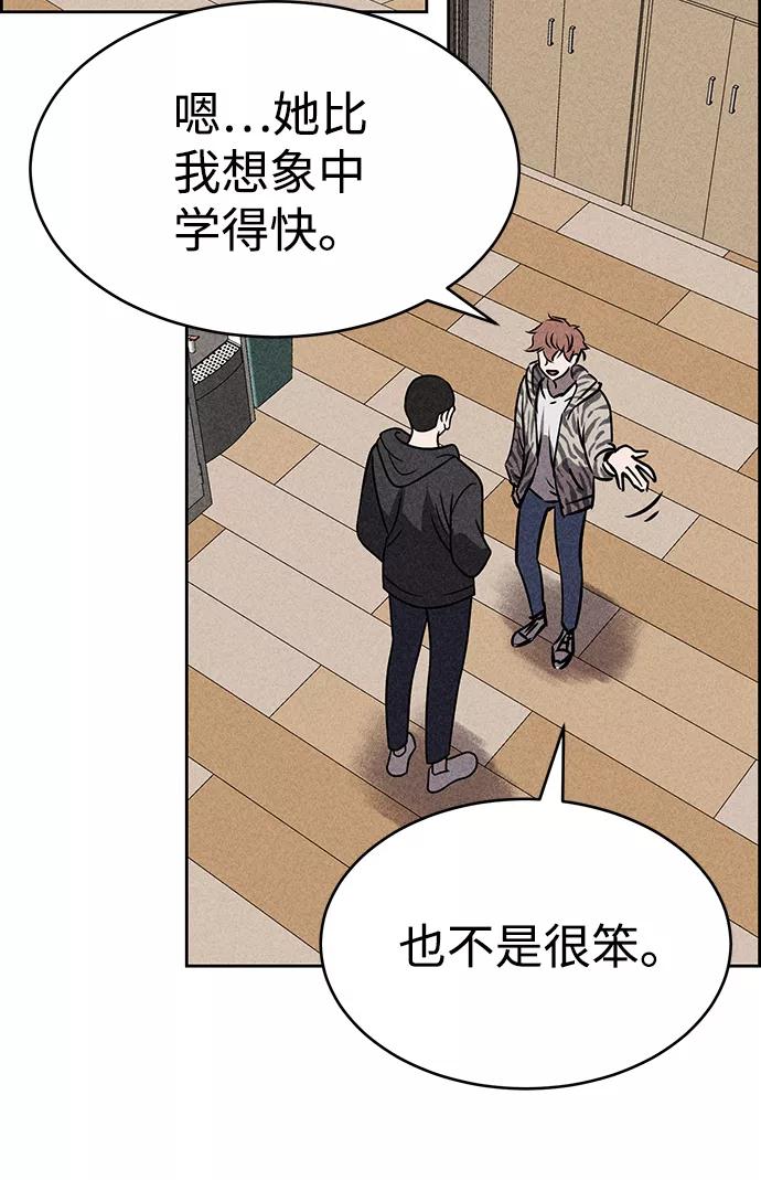 《笨蛋天才》第34话 第44页