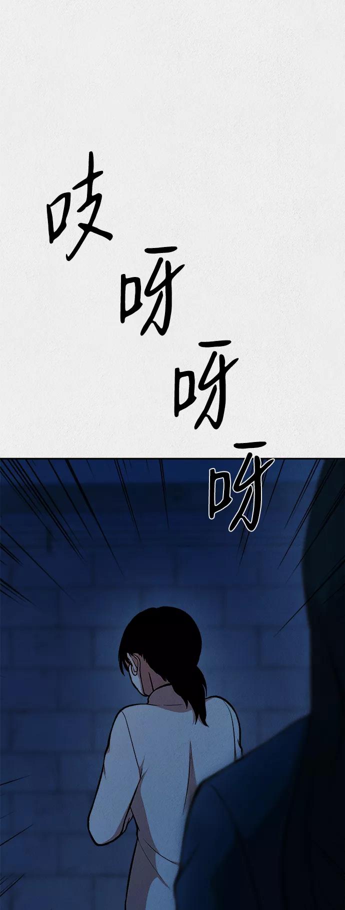 《福利院》第34话 第62页