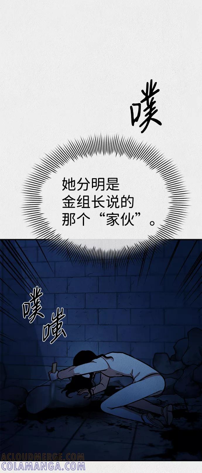 《福利院》第34话 第37页