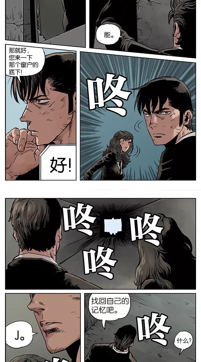 《纯粹的邪恶》第34话 第8页