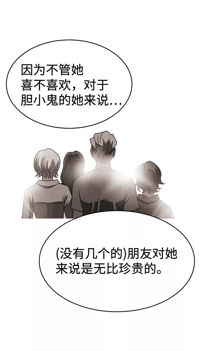 《笨蛋天才》第34话 第18页