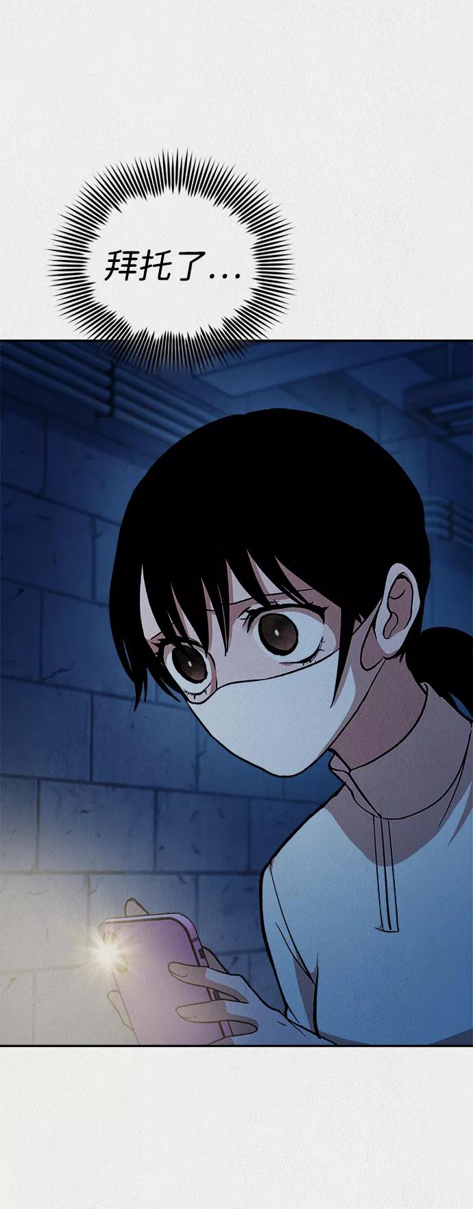 《福利院》第34话 第29页