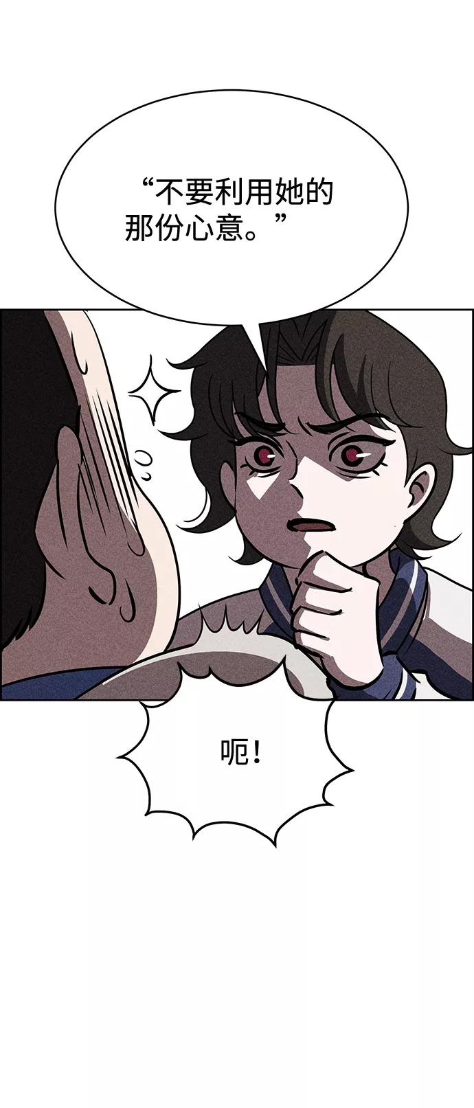 《笨蛋天才》第34话 第27页